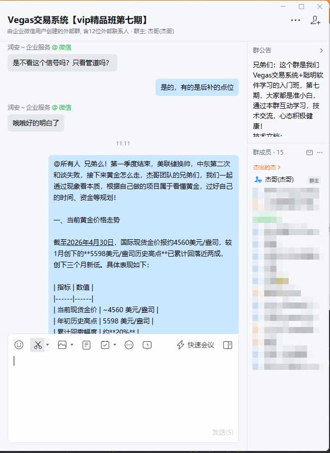 图片[1]-海外美金AI搬砖技术Vegas交易技术+聪明软件【训练营第七期】，日赚50-100U-极客网创