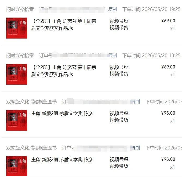 图片[2]-2026AI热点书单变现课，蹭影视原著流量，AI做文案素材，三平台同步带货赚图书高佣金-极客网创
