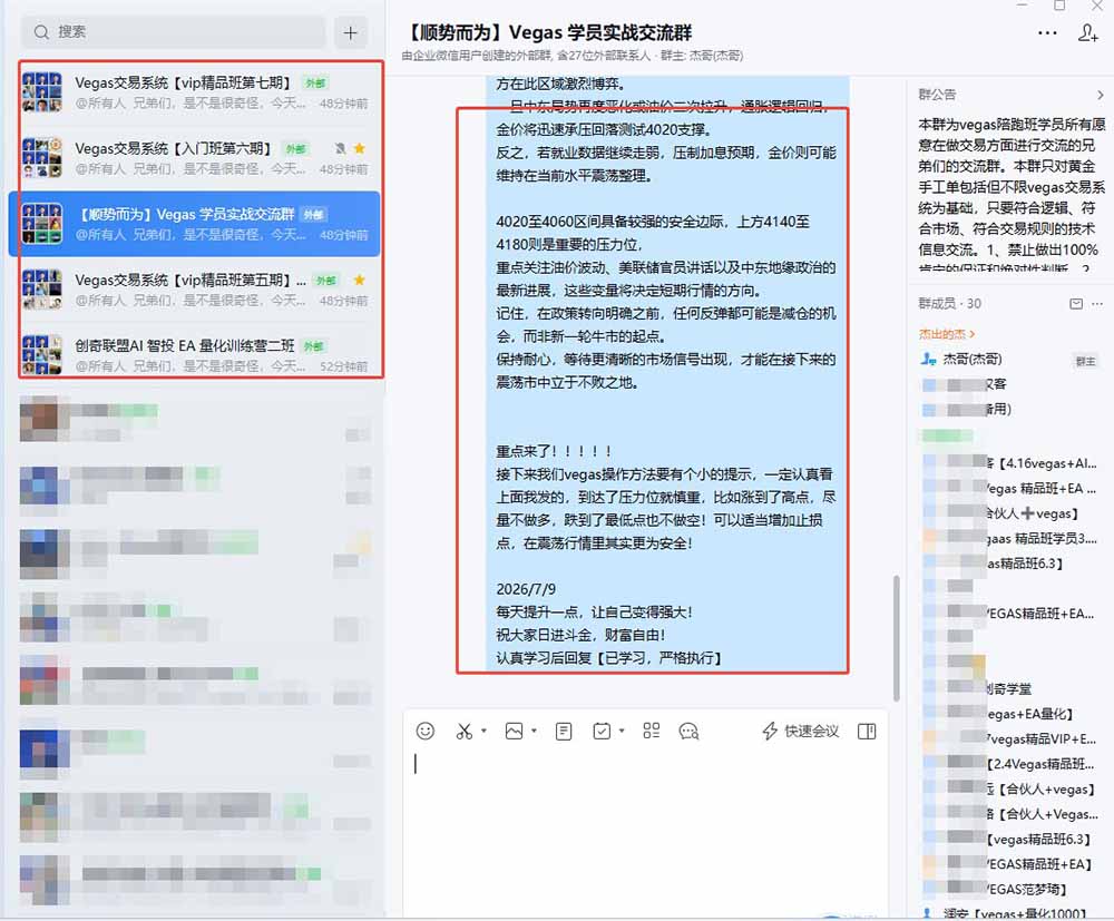 图片[1]-【3天学会手工单交易】Vegas交易技术+聪明软件，日赚50-1000U， 长期稳定，小白轻松上手-极客网创
