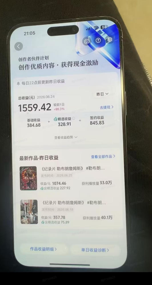 抖音39W粉丝博主亲授体育明星人物志解说视频，从0到1带你进精选签独家，单日收益1k+