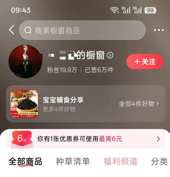 图片[1]-人性思维格局短视频教学：20W博主亲授×标准化流程×字幕封面设计×AI提示词×橱窗带货6W件实战经验-极客网创