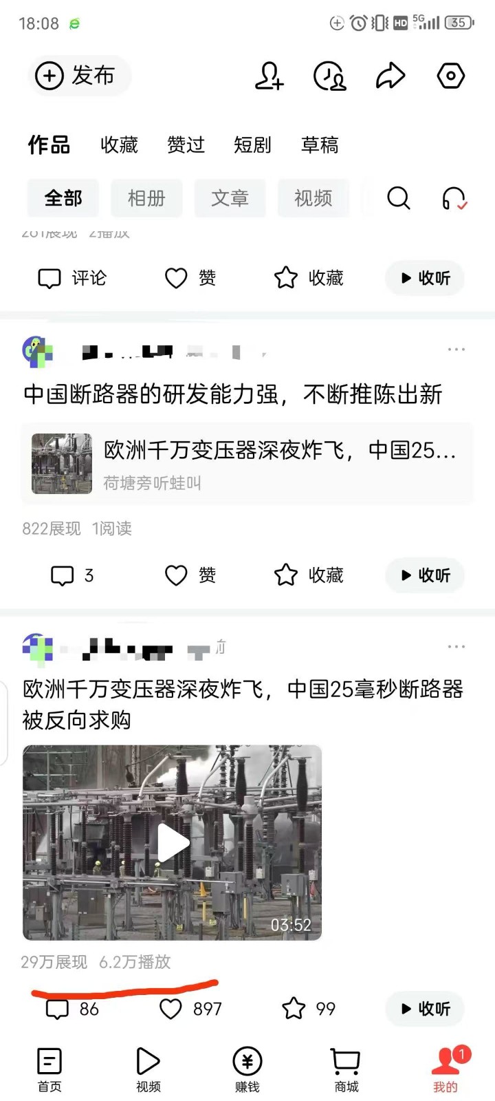 图片[4]-2026头条百家号升级玩法 5分钟一条原创视频 发多平台赚收-极客网创