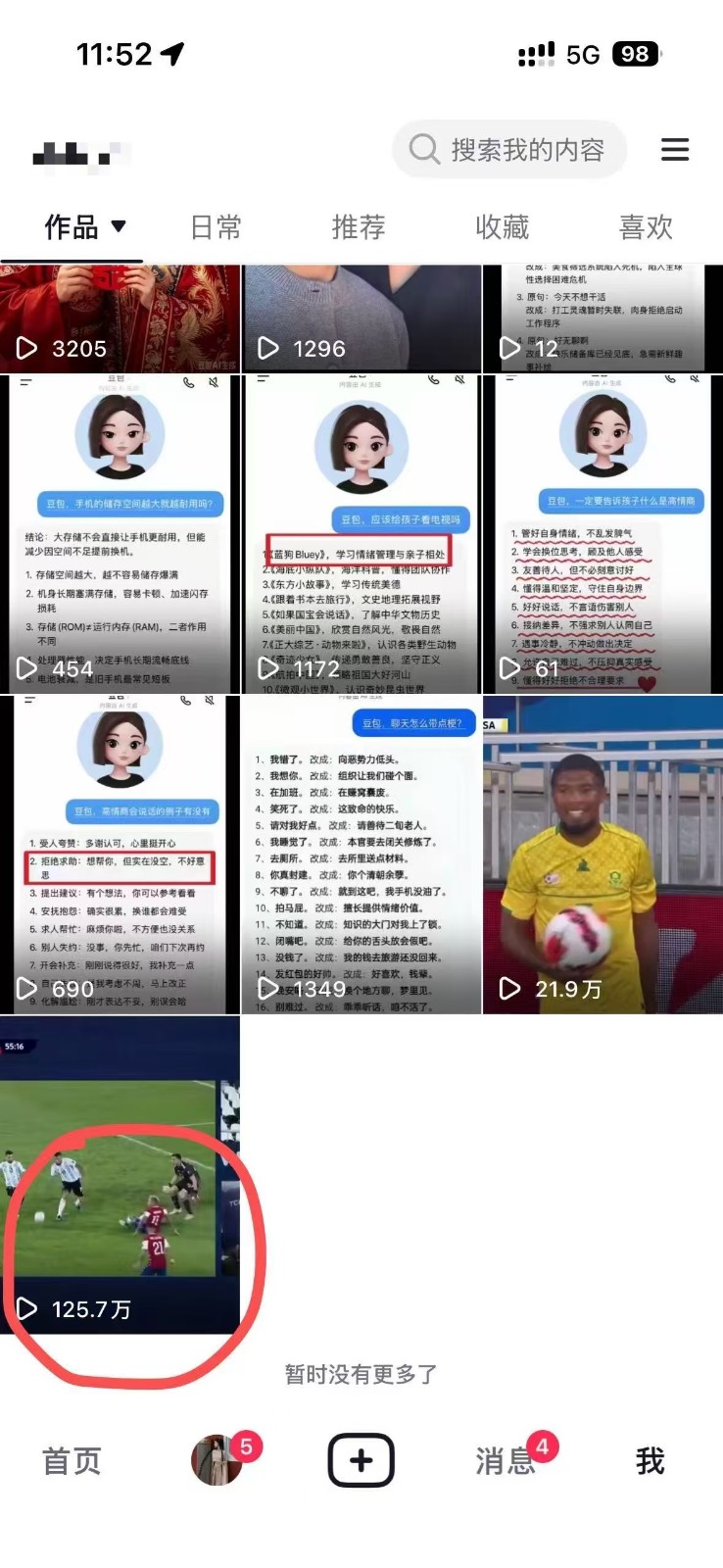图片[5]-2026头条百家号升级玩法 5分钟一条原创视频 发多平台赚收-极客网创