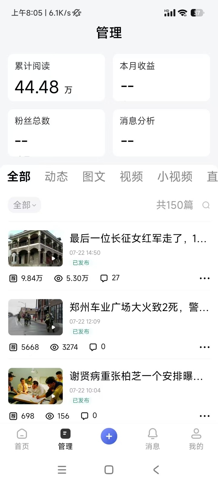 图片[6]-2026头条百家号升级玩法 5分钟一条原创视频 发多平台赚收-极客网创