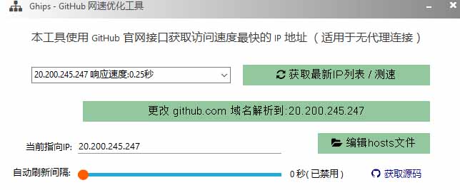 图片[1]-GitHub网速优化工具！让你更快速的打开Github，自动响应最快的节点，轻量级开源工具， Ghips-极客网创