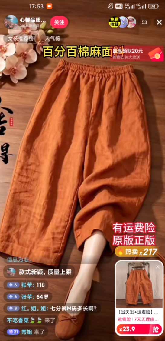 图片[1]-不露脸不投流，这个直播间让我月入过万！没人出镜，订单却一直在出，宝妈直播2小时，佣金839元-极客网创