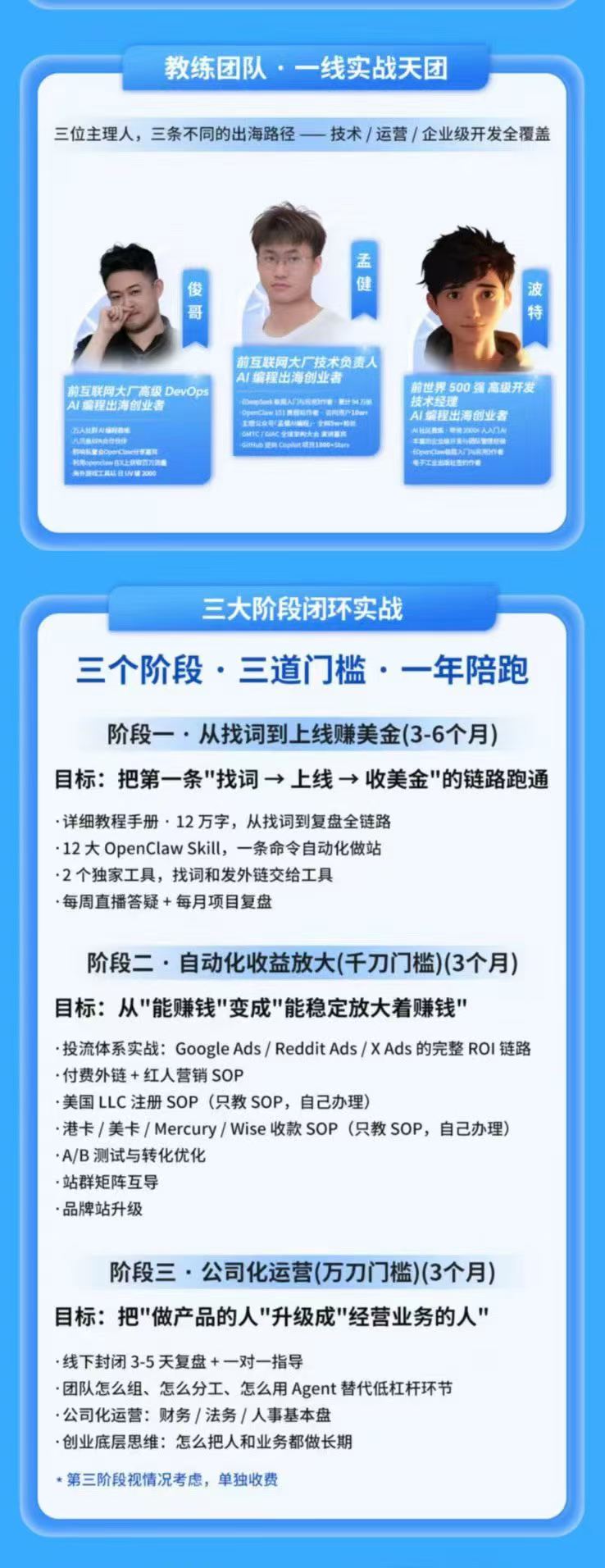 图片[2]-AI编程产品出海领航计划-更新：12万字手册+12大Skill+2个独家工具，从找需求到上线收美金跑通全链路-极客网创