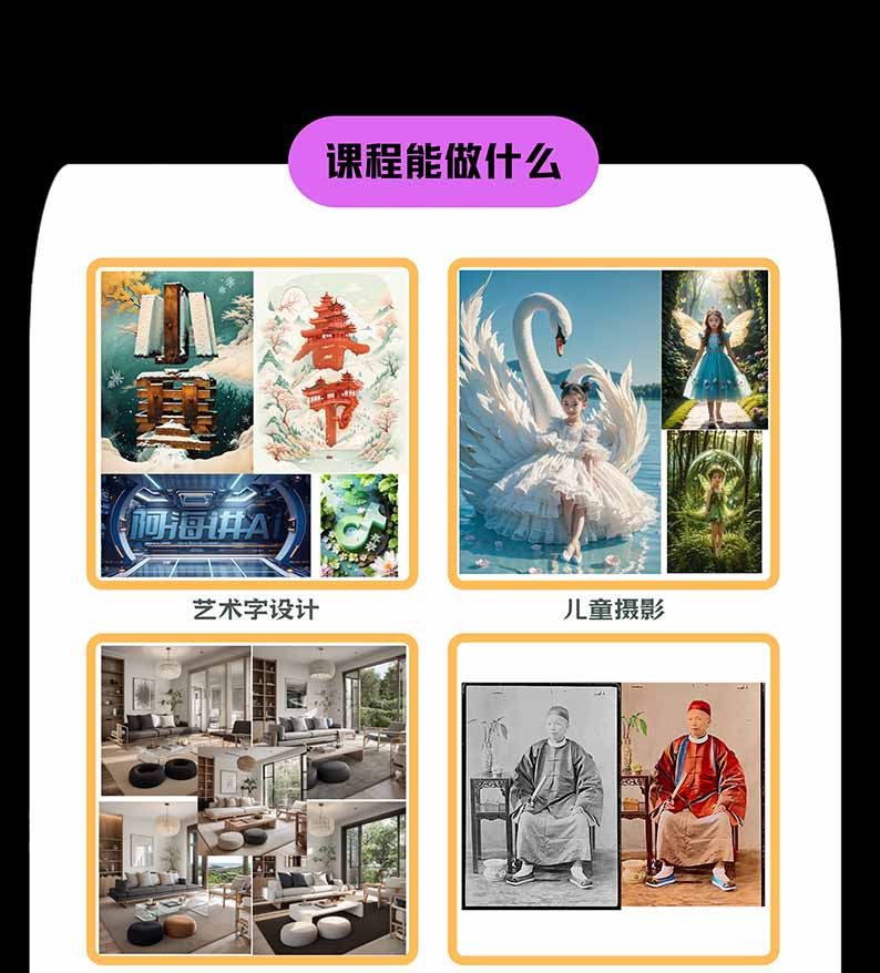 图片[1]-【无水印】AI商业视觉设计实战课：从SD基础部署到ComfyUI+Flux工作流，掌握摄影电商建筑AI创作-极客网创