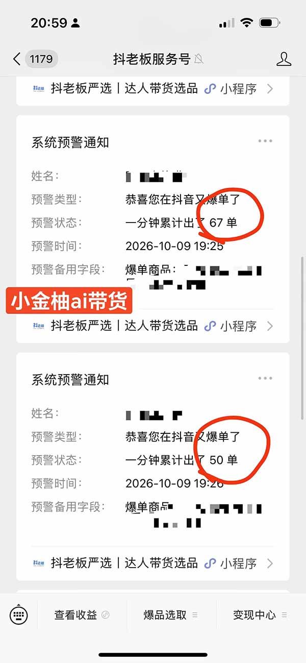 图片[1]-外面卖999元的AI零食带货爆单实战课｜一分钟卖67单玩法拆解+食品选品+AI开箱视频+超市抢购+混剪去重+自然流转化-极客网创