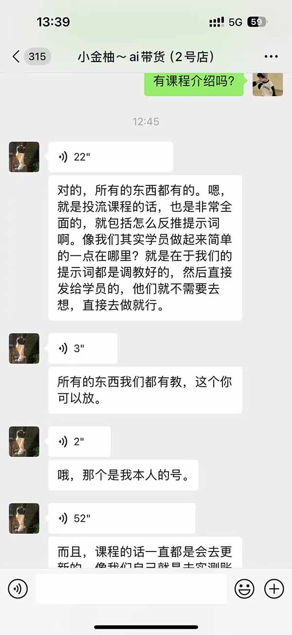 图片[2]-外面卖999元的AI零食带货爆单实战课｜一分钟卖67单玩法拆解+食品选品+AI开箱视频+超市抢购+混剪去重+自然流转化-极客网创