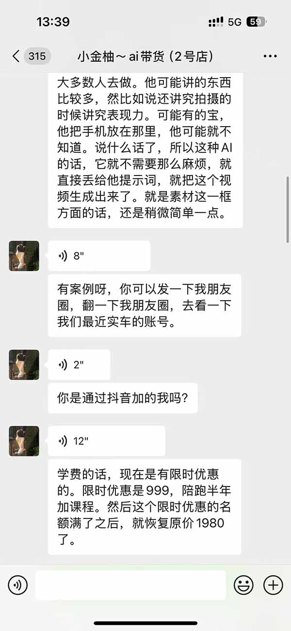 图片[3]-外面卖999元的AI零食带货爆单实战课｜一分钟卖67单玩法拆解+食品选品+AI开箱视频+超市抢购+混剪去重+自然流转化-极客网创