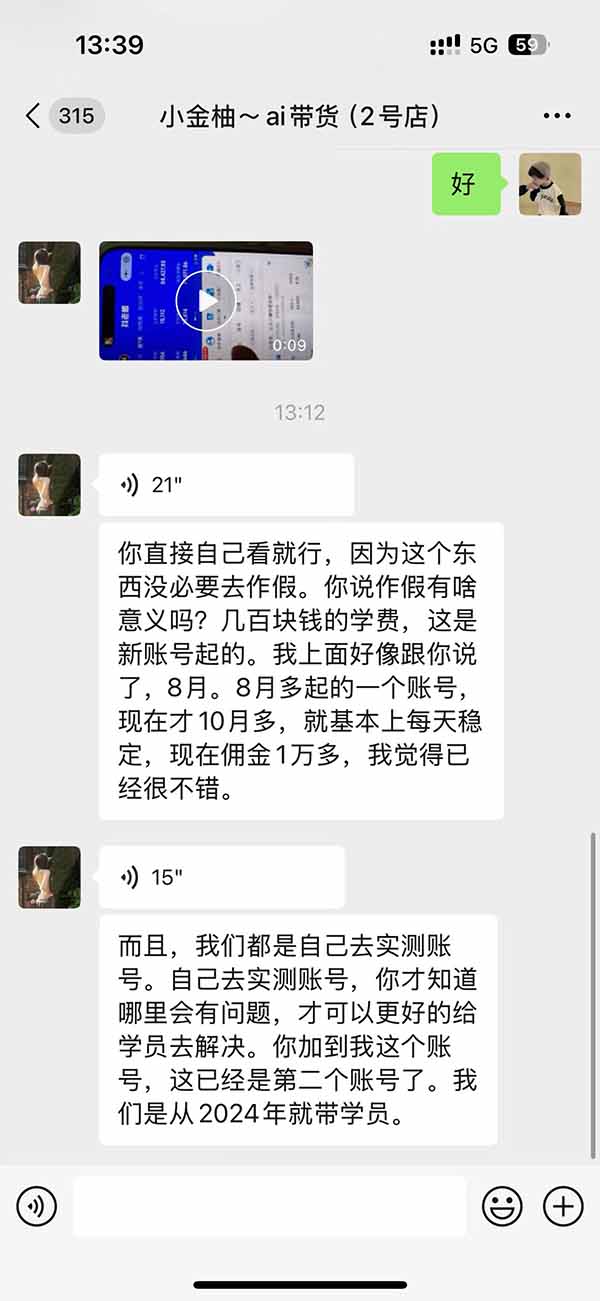 图片[4]-外面卖999元的AI零食带货爆单实战课｜一分钟卖67单玩法拆解+食品选品+AI开箱视频+超市抢购+混剪去重+自然流转化-极客网创