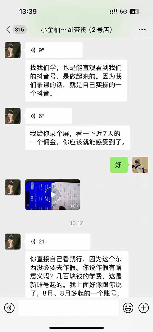 图片[5]-外面卖999元的AI零食带货爆单实战课｜一分钟卖67单玩法拆解+食品选品+AI开箱视频+超市抢购+混剪去重+自然流转化-极客网创