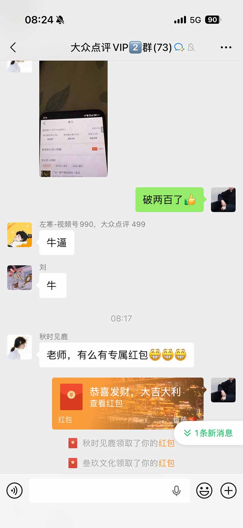 图片[2]-不用再复杂作图，大众点评一键改图生成作品，全程无脑搬运 每天一小时，单日三位数以上-极客网创