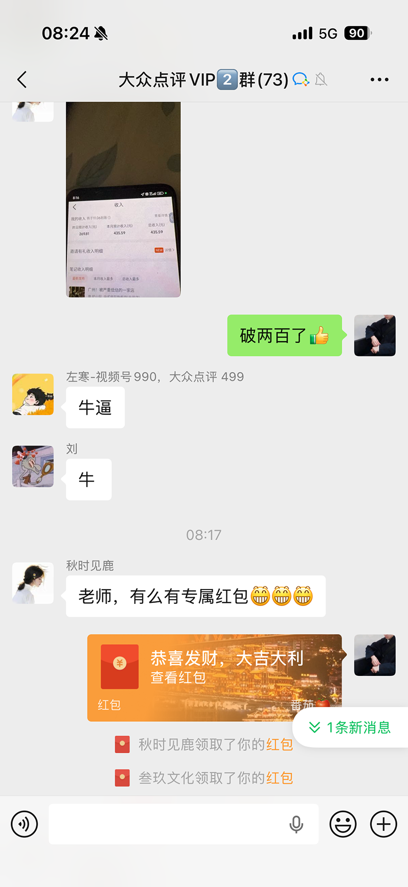 图片[3]-不用再复杂作图，大众点评一键改图生成作品，全程无脑搬运 每天一小时，单日三位数以上-极客网创