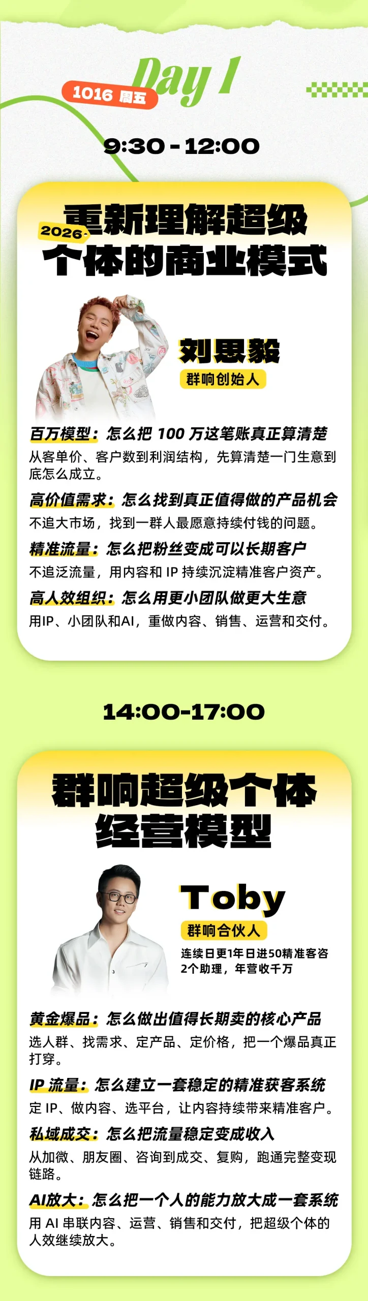 图片[1]-年入百W案例大课深圳，3天拆14门真实賺钱生意，不讲成功史，直接把生意拆开-极客网创