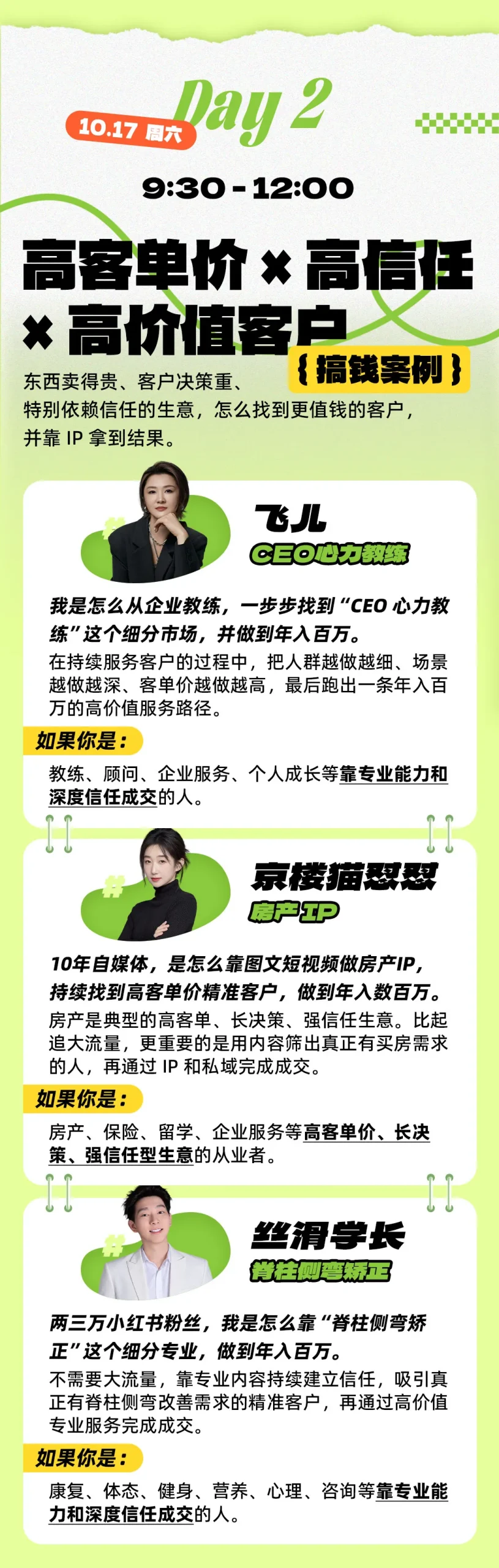 图片[2]-年入百W案例大课深圳，3天拆14门真实賺钱生意，不讲成功史，直接把生意拆开-极客网创