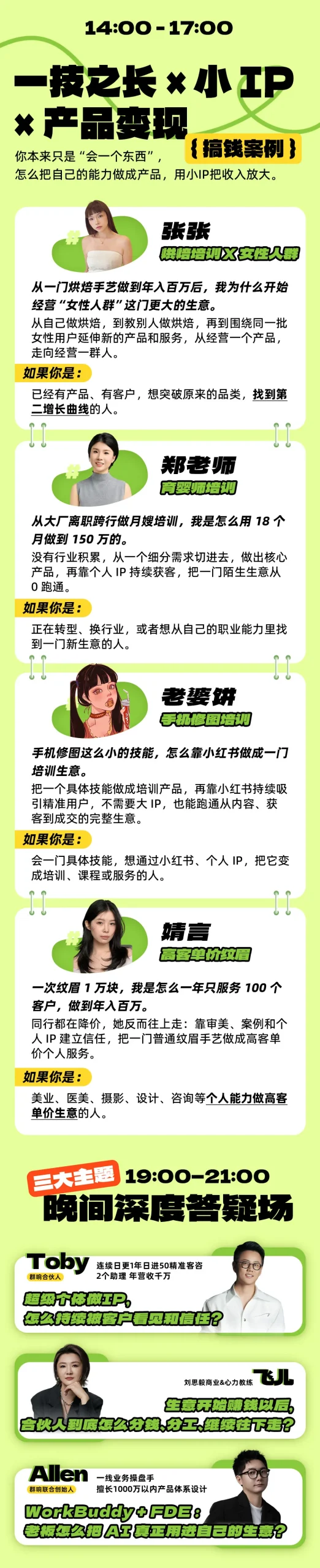 图片[3]-年入百W案例大课深圳，3天拆14门真实賺钱生意，不讲成功史，直接把生意拆开-极客网创