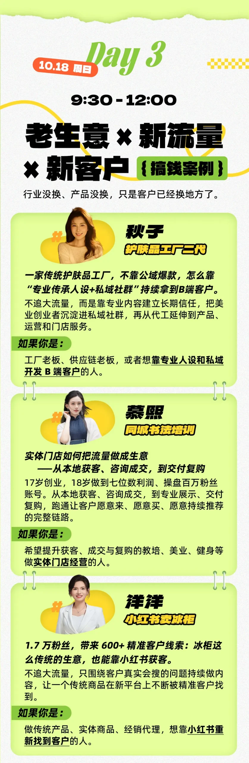 图片[4]-年入百W案例大课深圳，3天拆14门真实賺钱生意，不讲成功史，直接把生意拆开-极客网创