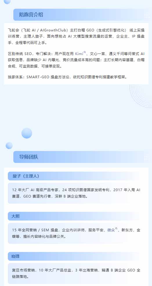 图片[1]-别再只做传统SEO了！《2026AI+GEO实战训练营》教你布局AI大模型搜索、提升品牌推荐率与精准获客转化-极客网创