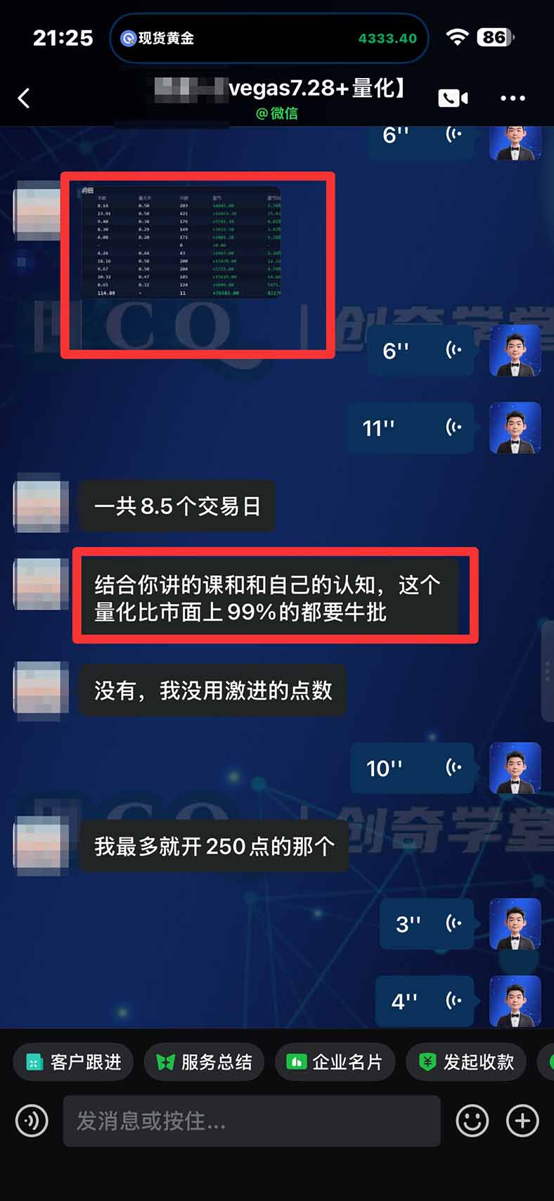 图片[2]-3 天学会 顺势而为交易系统，趋势看得懂、下单有依据：软件自动帮你盯盘，新手也能稳定复利-极客网创