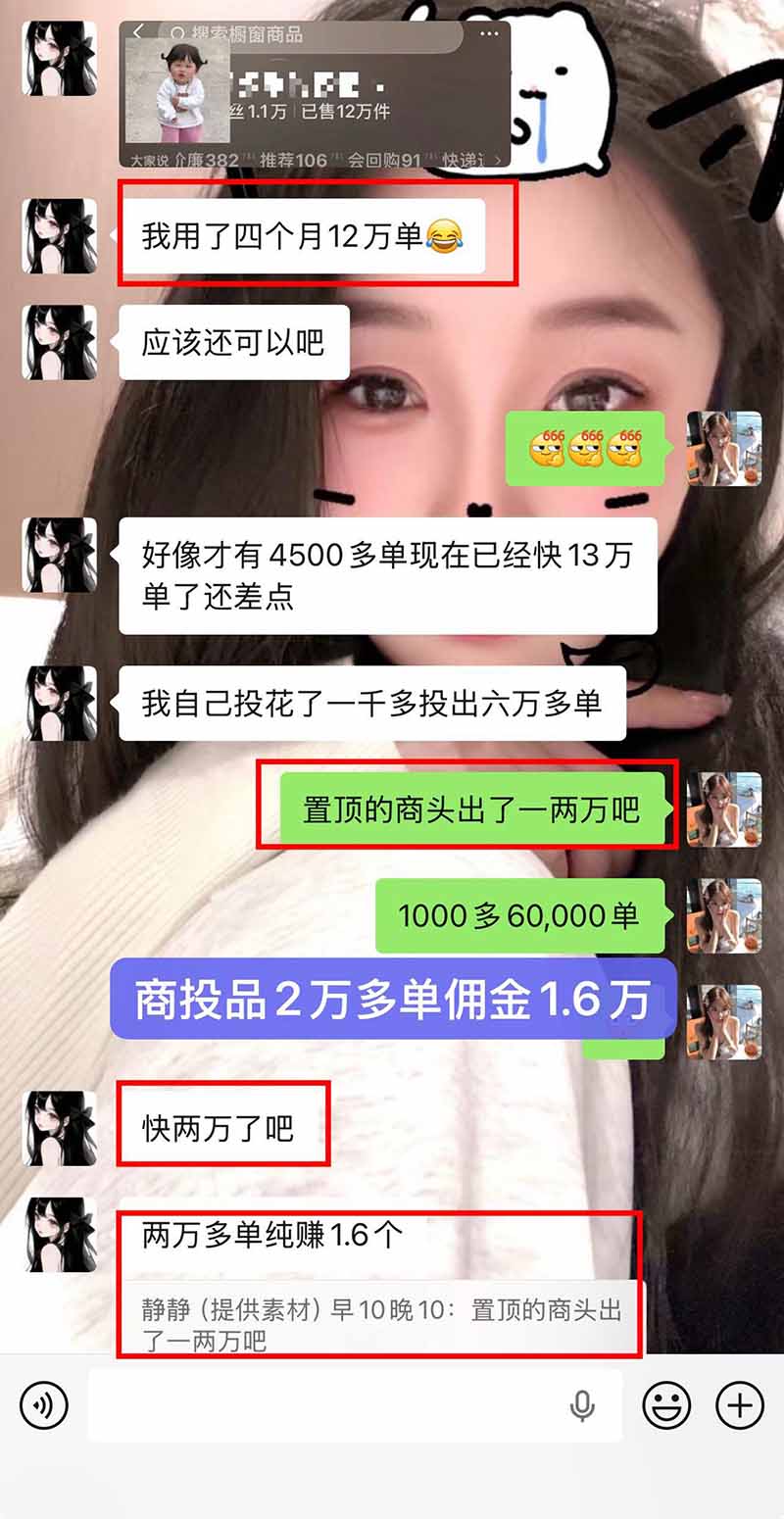图片[2]-【无水印】抖音实况图文带货新风口：一张实况图配文案挂小黄车赚佣金，无需囤货发货售后，一条素材佣金8000+跑了60万-极客网创